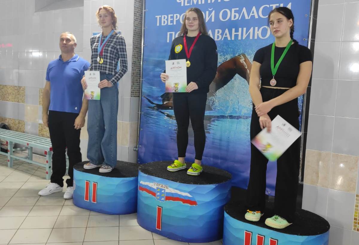 Четыре новых рекорда установлено на чемпионате Тверской области по плаванию