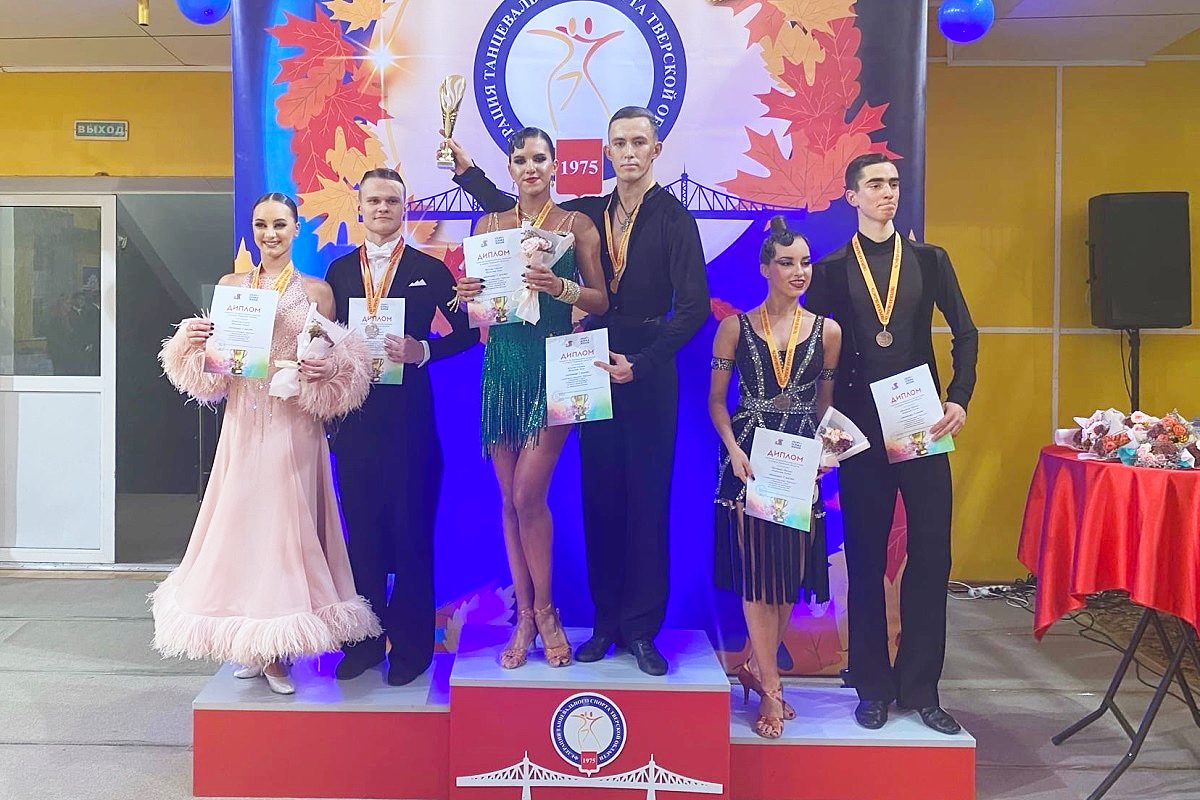 Названы лучшие спортивные танцоры Тверской области