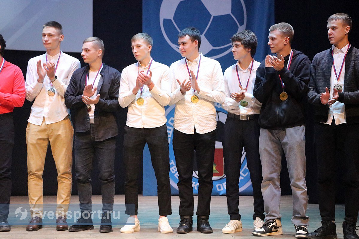 Они не пожалели, что пропустили матч Испания – Марокко: в Твери наградили воспитанников и тренеров СШОР по футболу