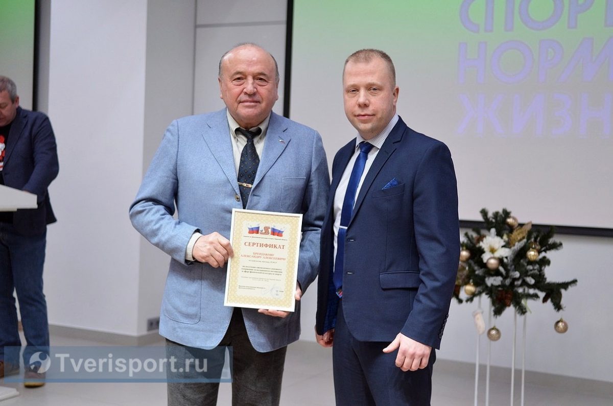 Известному тверскому тренеру объявлена Благодарность Министра спорта РФ