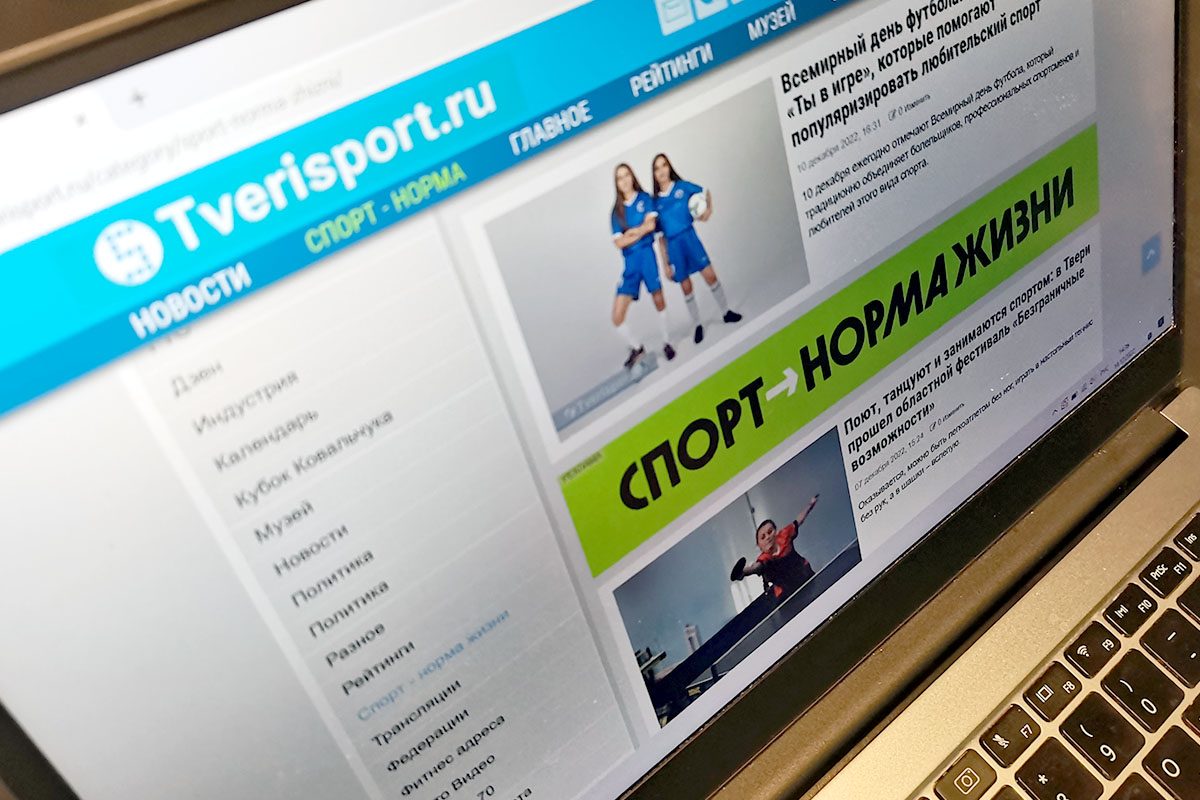 Издание Tverisport.ru получило два серебра на конкурсе Минспорта России