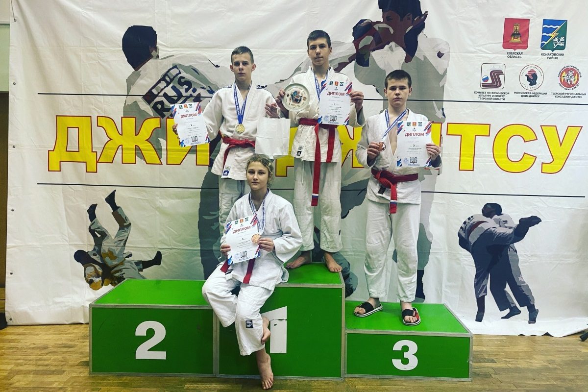 Спортсмены Тверской области завоевали 11 медалей первенства России по джиу-джитсу