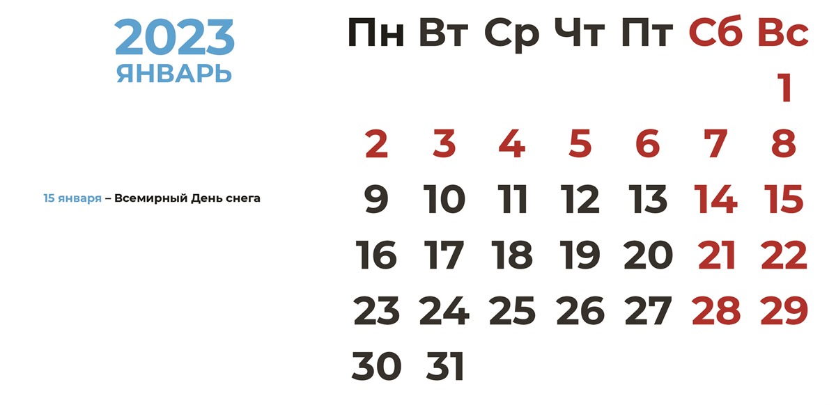 Спорт в январе. Календарь соревнований в Тверской области
