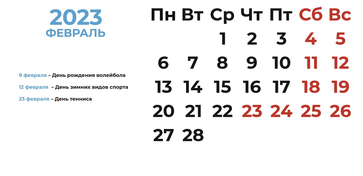 Спорт в феврале. Календарь соревнований в Тверской области