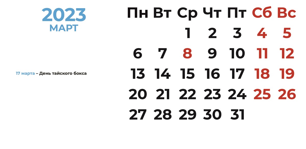 Спорт в марте. Календарь соревнований в Тверской области