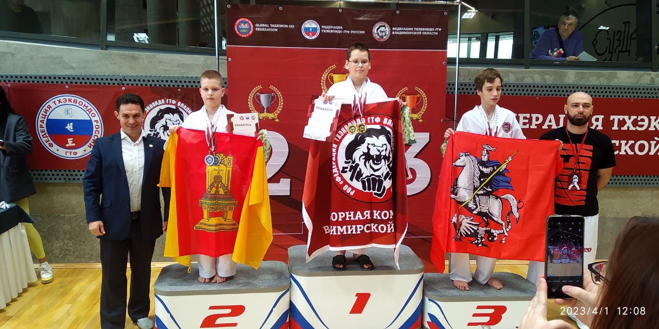 Тхэквондисты из Тверской области завоевали 18 медалей престижных соревнований