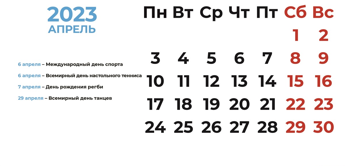 Спорт в апреле. Календарь соревнований в Тверской области