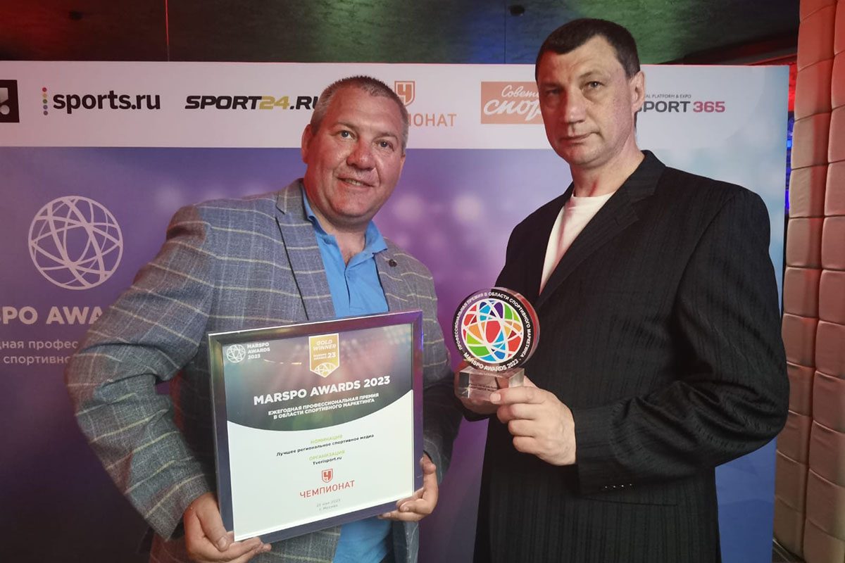 Tverisport.ru стал победителем профессиональной премии в области спортивного маркетинга