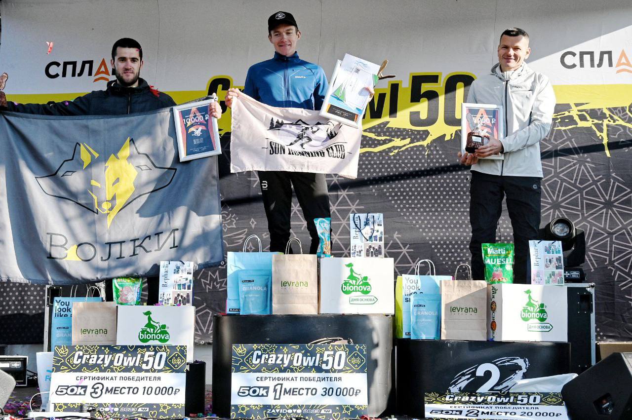 Тверские бегуны стали призерами юбилейного ультрамарафона Crazy Owl 50 2023 Zavidovo