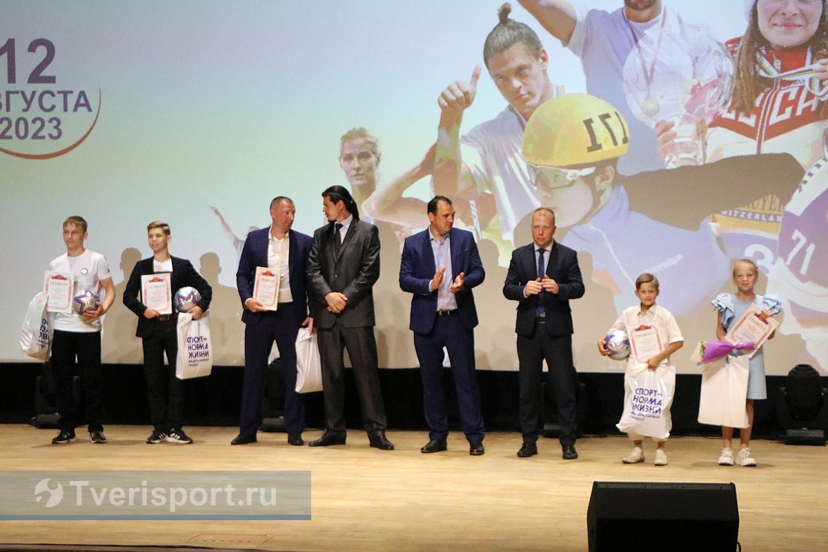 В Твери торжественно наградили победителей конкурса «Спасибо, тренер!»