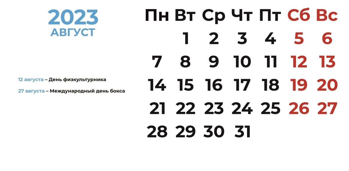 Спорт в августе. Календарь соревнований в Тверской области