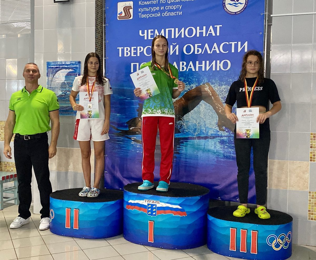 Четыре рекорда установлено на чемпионате Тверской области по плаванию