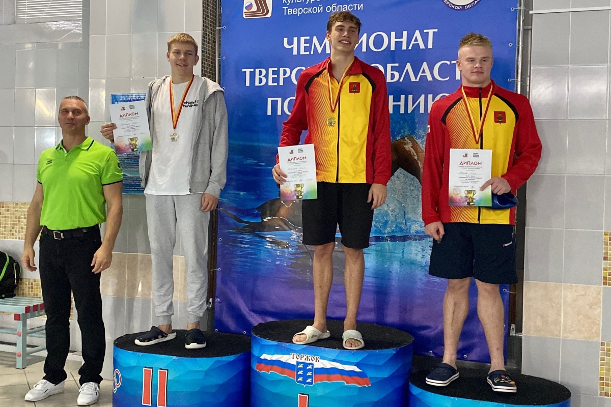 Четыре рекорда установлено на чемпионате Тверской области по плаванию