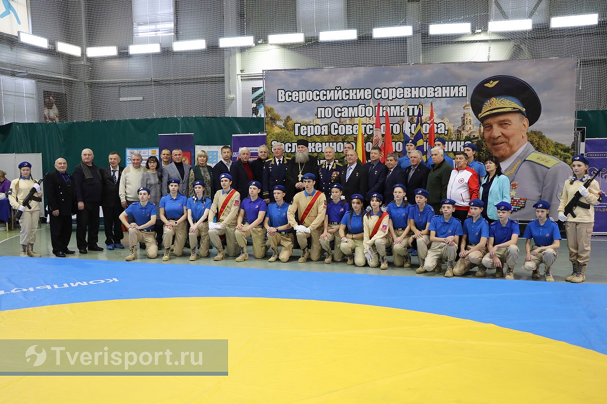 В Тверской области самбисты из 23 регионов борьбой на всероссийском ковре почтили память Героя Советского Союза