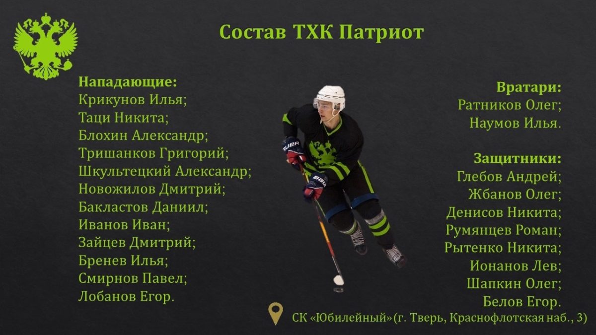 В Твери состоялся праздник хоккея с Дедом Морозом и экс-игроками КХЛ