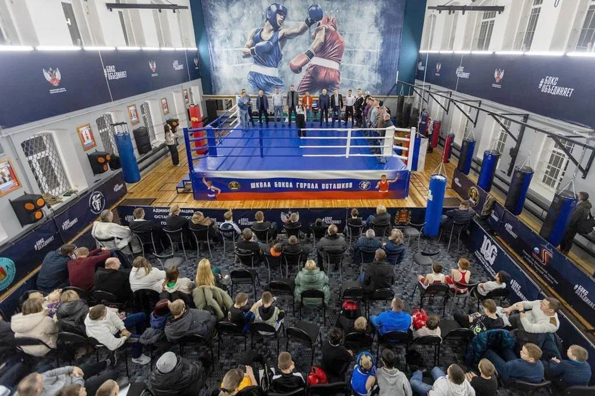 Обновленный зал бокса в Осташкове открыли чемпионы мира