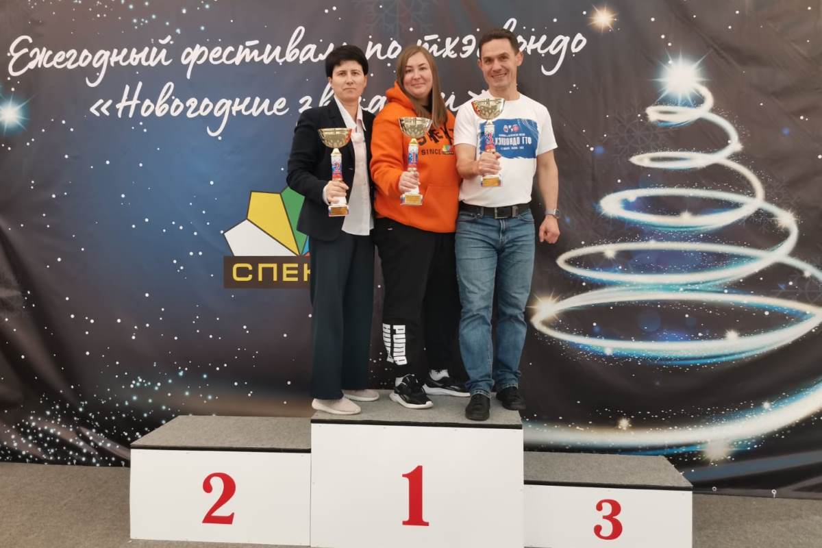 Дед Мороз и Снегурочка наградили тверских тхэквондистов на турнире в Подмосковье