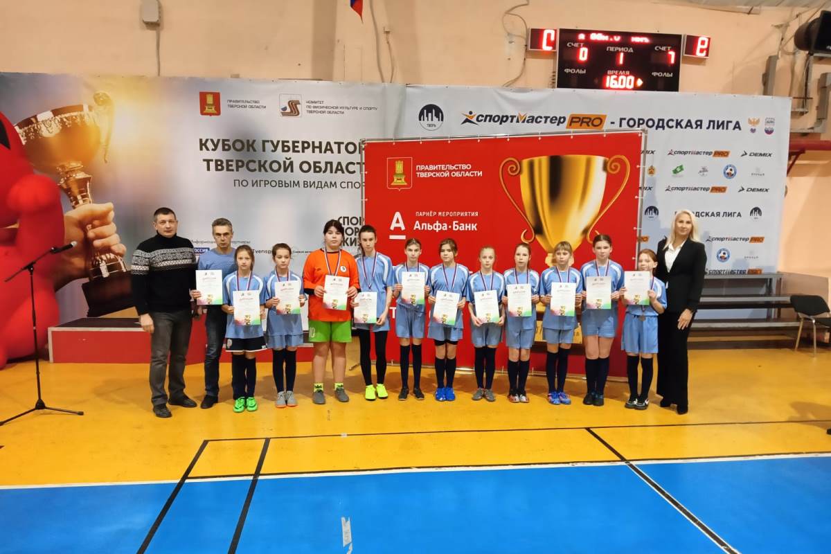 Девушки из Конаковского района впервые завоевали золото Кубка губернатора по мини-футболу