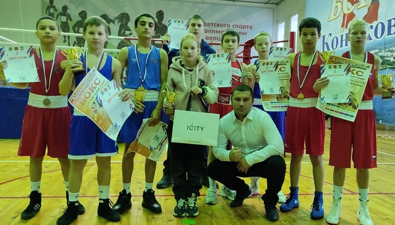 Боксеры тверского клуба «Матадор» стали обладателями главного приза «Кубка Дружбы»