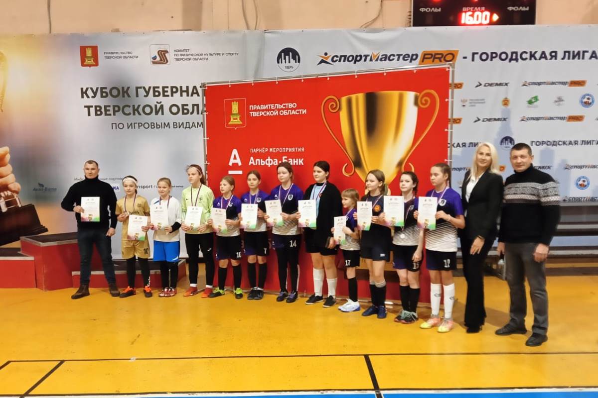 Девушки из Конаковского района впервые завоевали золото Кубка губернатора по мини-футболу