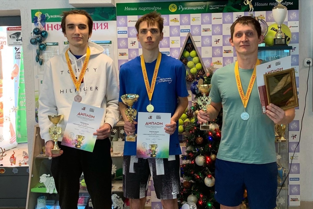 Теннисисты Алексеев и Чуракова стали двукратными чемпионами Тверской области