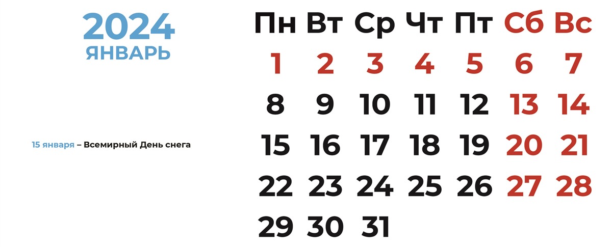 Спорт в январе 2024. Календарь соревнований в Тверской области