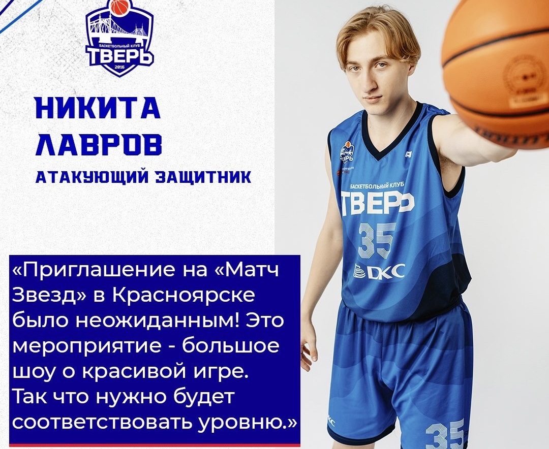 Впервые в истории! Тверской баскетболист – победитель «Матча Звезд» АСБ