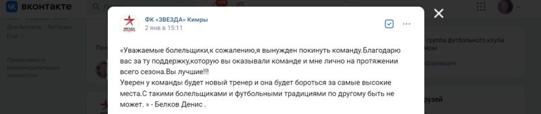 На второй день нового года главный тренер кимрской «Звезды» ушел к конкурентам из Твери