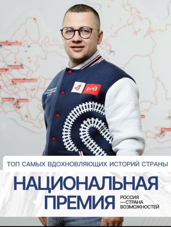 История героя фильма Tverisport.ru вошла в ТОП самых вдохновляющих в России