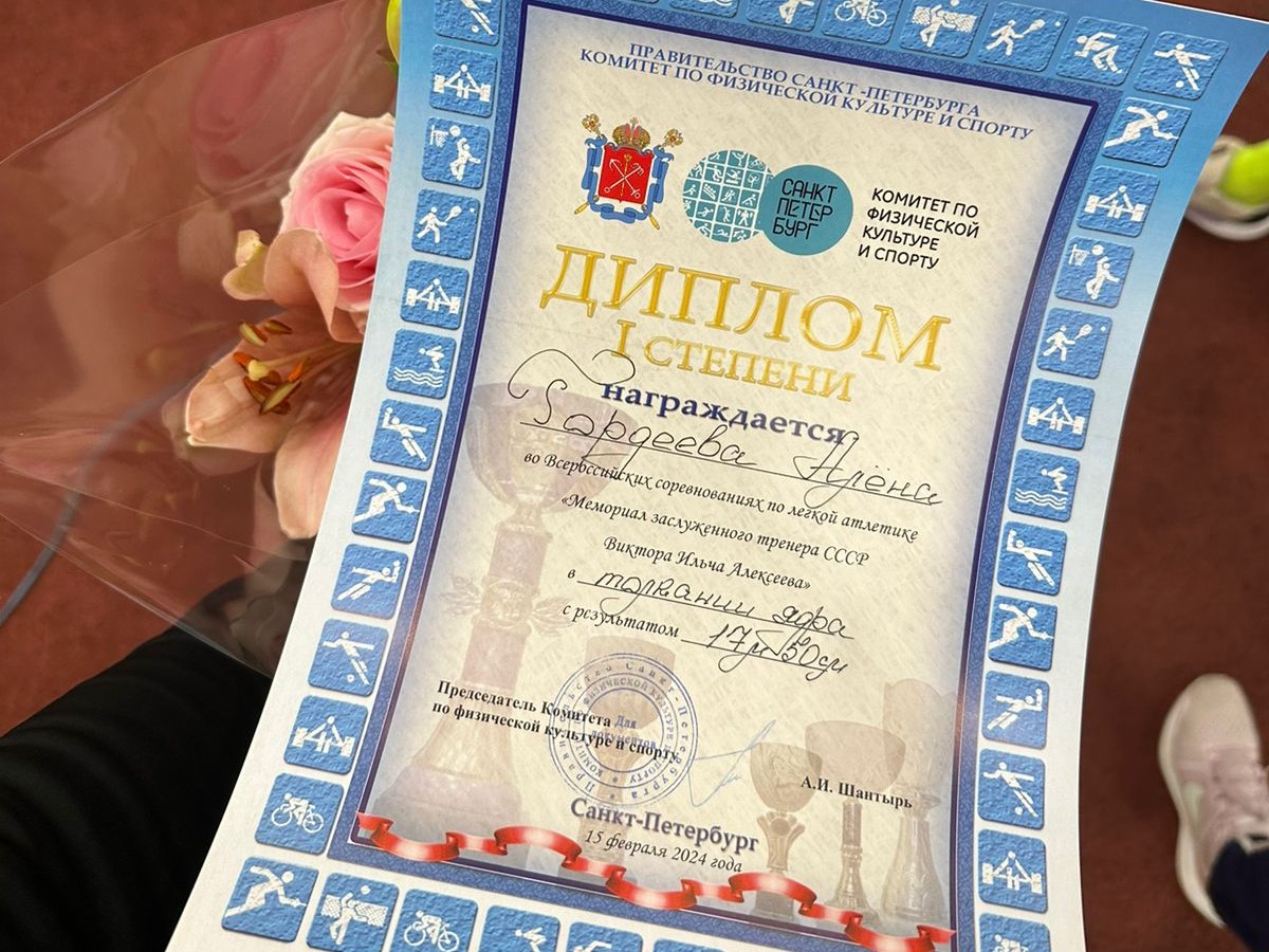 В подарок папе! Легкоатлетка из Тверской области победила в Санкт-Петербурге с рекордом сезона