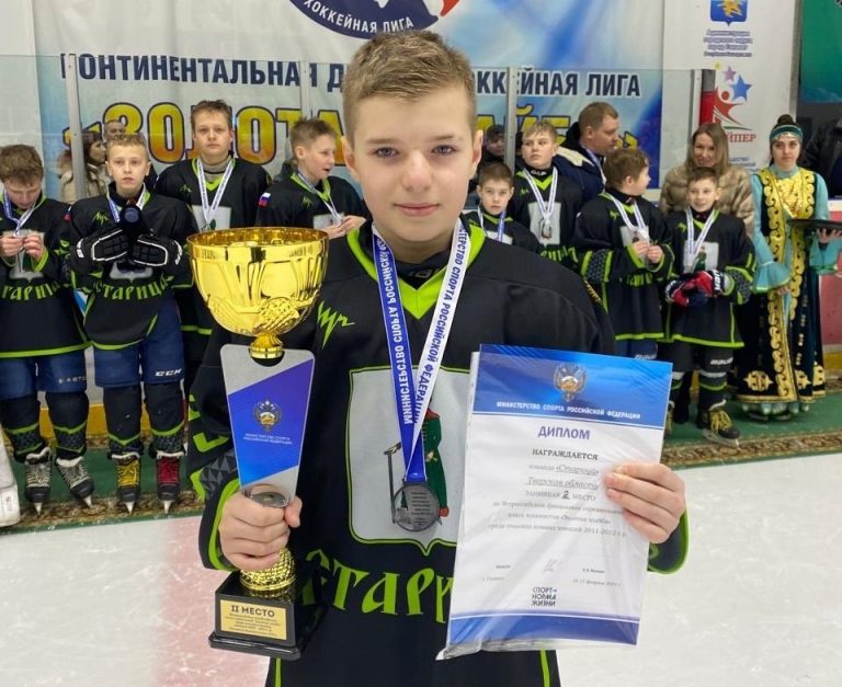 Хоккеисты из Тверской области стали призерами всероссийских соревнований «Золотая шайба»