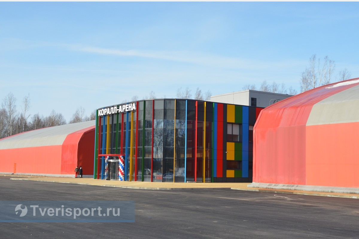 «Наша мечта сбылась!»: в Бежецке открылся многофункциональный спорткомплекс «Коралл-Арена»