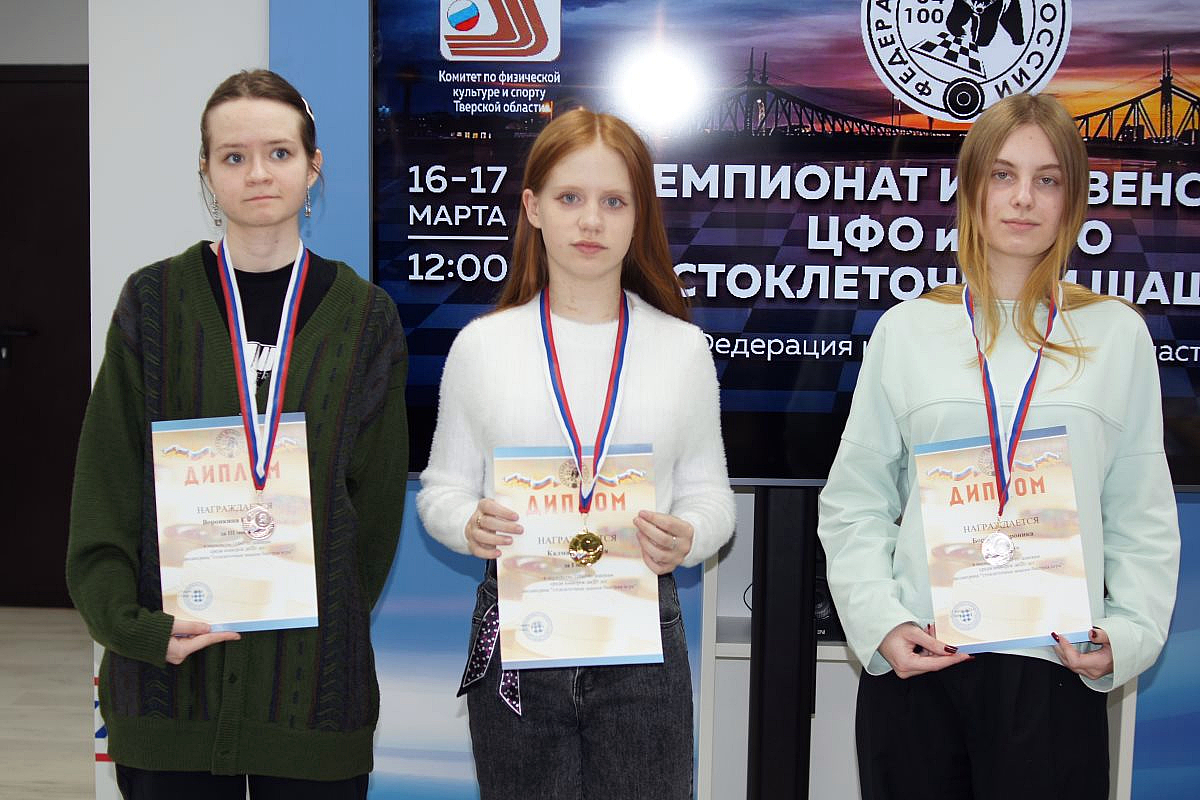 Тверские гроссмейстеры с дочками отличились на чемпионате и первенства ЦФО по стоклеточным шашкам
