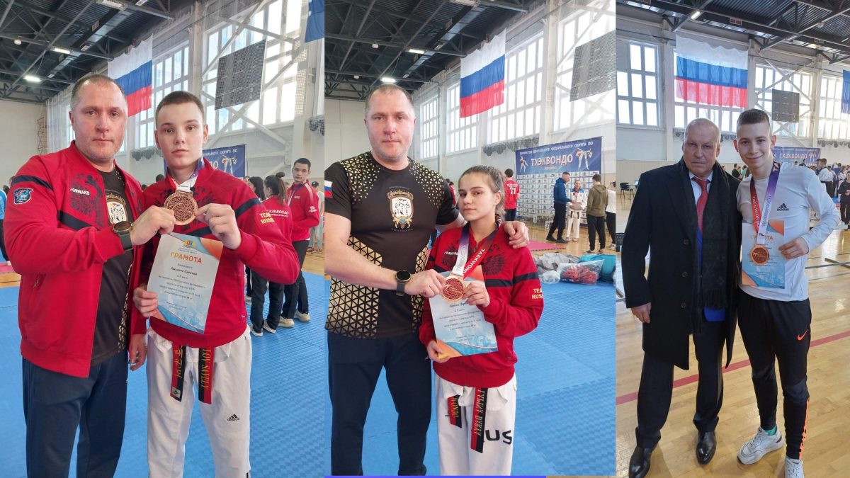 Тхэквондисты Тверской области завоевали пять медалей на первенстве ЦФО