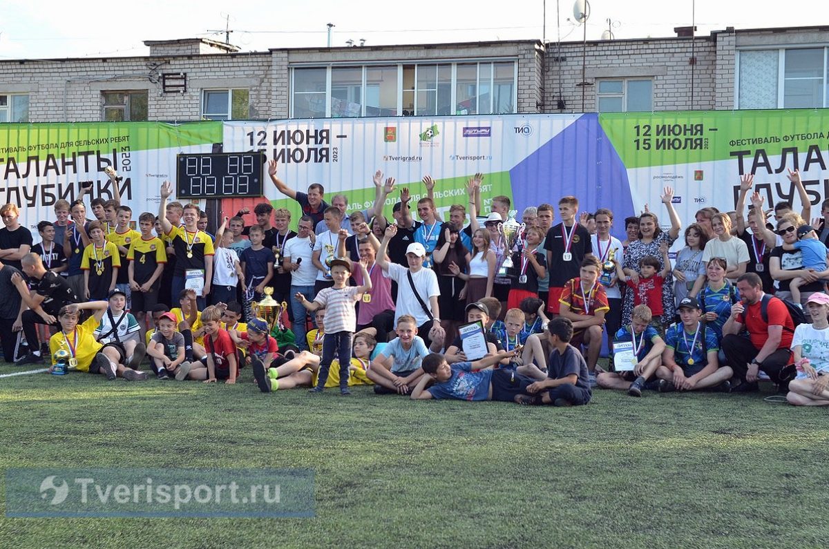 Тверской проект вошел в число победителей конкурса «Россия – футбольная страна»