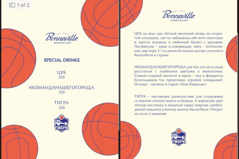 В Твери можно было попробовать на вкус «ЦУБ», «Тигру» и «Команду нашего города»