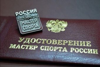 Два спортсмена Тверской области стали мастерами