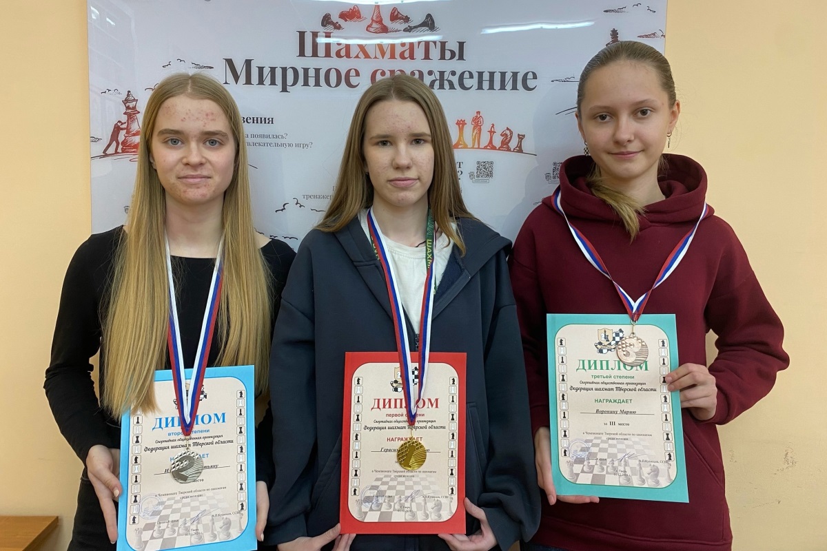 15-летняя тверская школьница стала трехкратной чемпионкой области по шахматам