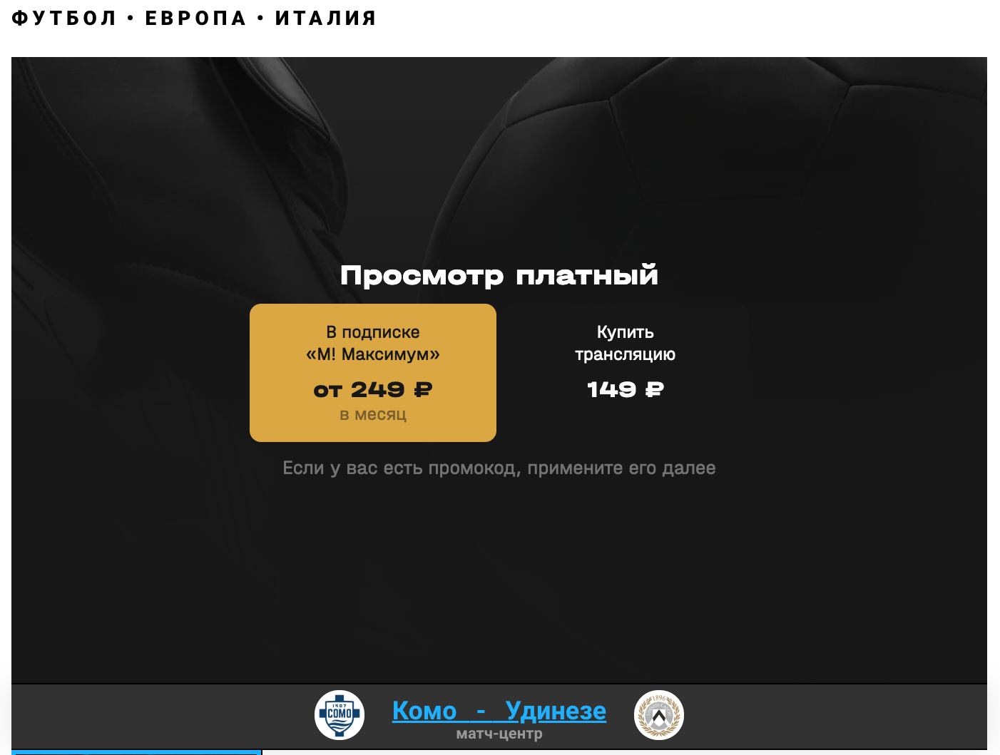 Топовый футбол, хоккей и другой спорт в онлайне: полный гид по трансляциям
