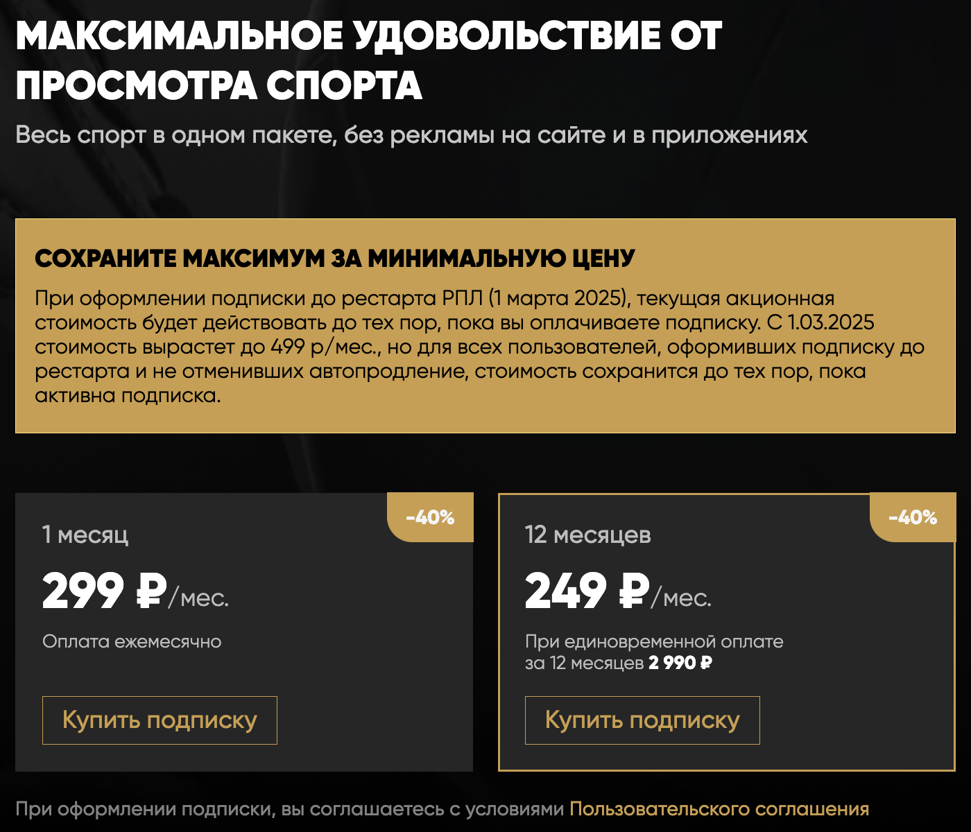 Топовый футбол, хоккей и другой спорт в онлайне: полный гид по трансляциям