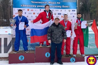 Тверские универсальные бойцы завоевали четыре золота чемпионата мира