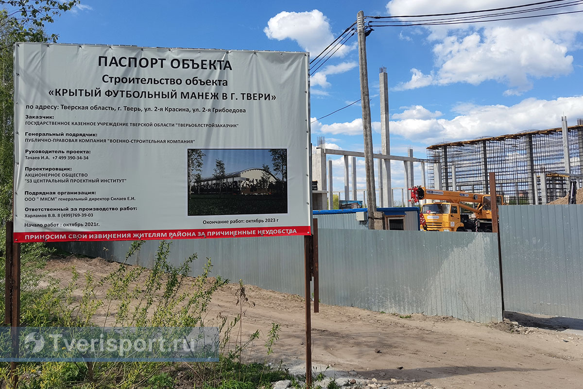 Арестован руководитель подрядной организации по строительству футбольного манежа в Твери