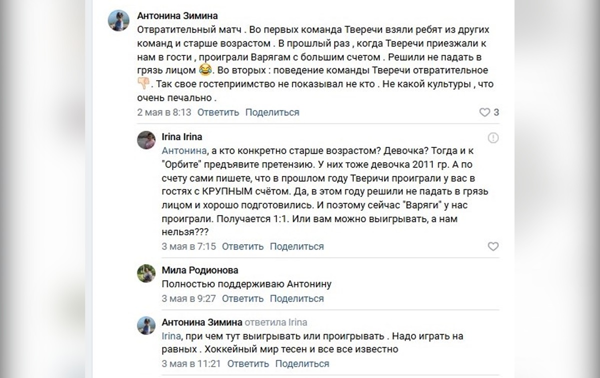 «Легионеры» помогли «Тверичам» выиграть Кубок Ковальчука