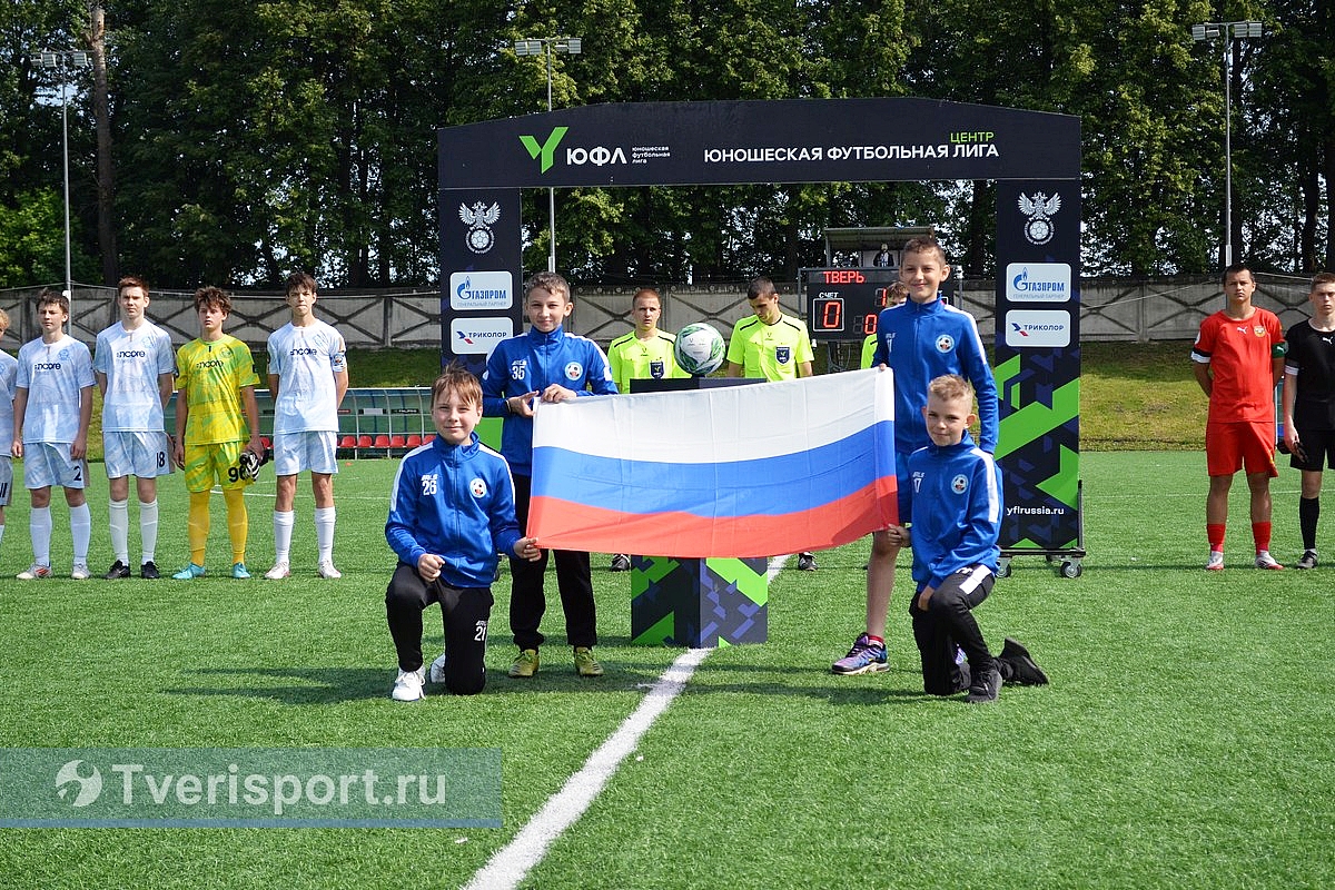 День России на футбольном поле: в Твери прошли три матча ЮФЛ День России на футбольном поле: в Твери прошли три матча ЮФЛ