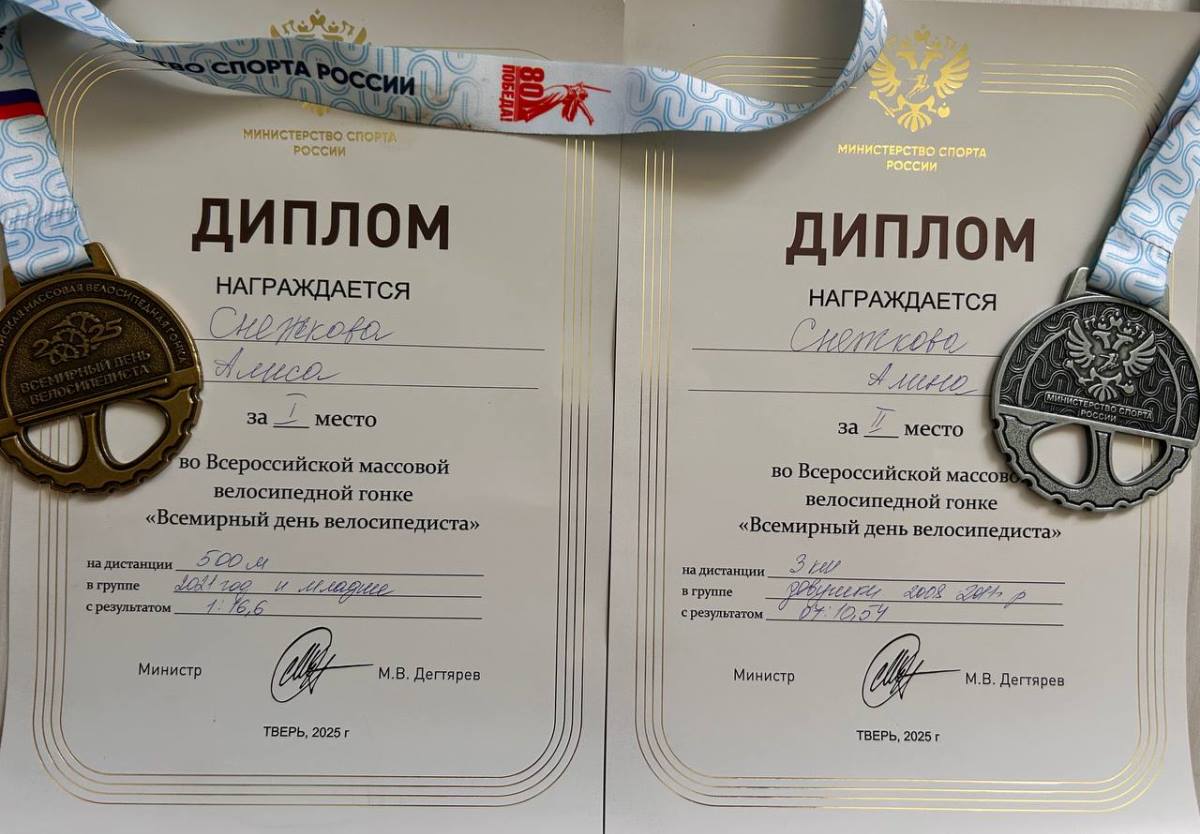 Министр спорта РФ наградил малышей-чемпионов из Тверской области