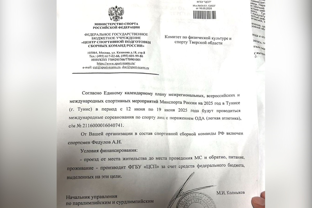 В Твери жестоко избили паралимпийца Антона Федулова