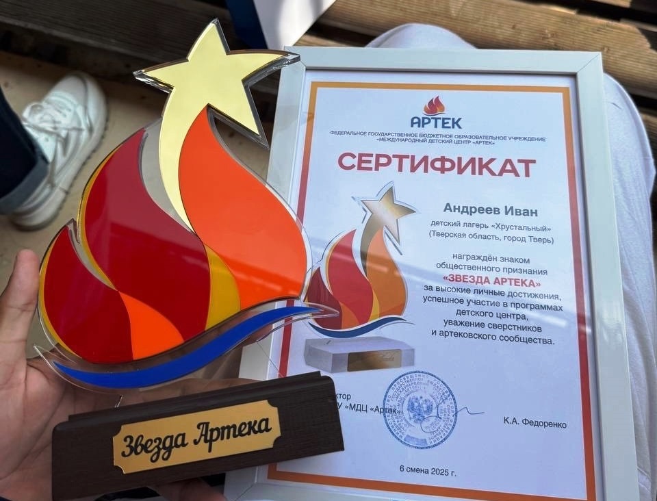 «Победитель по жизни»: 14-летний спортсмен из Твери признан «Звездой Артека»