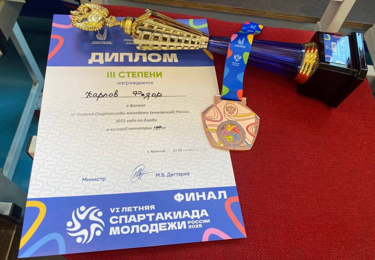 Впервые в истории: тверской дзюдоист покорил пьедестал молодежной Спартакиады России