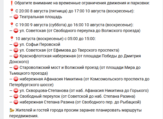 Две тысячи детей и взрослых станут участниками Тверского полумарафона