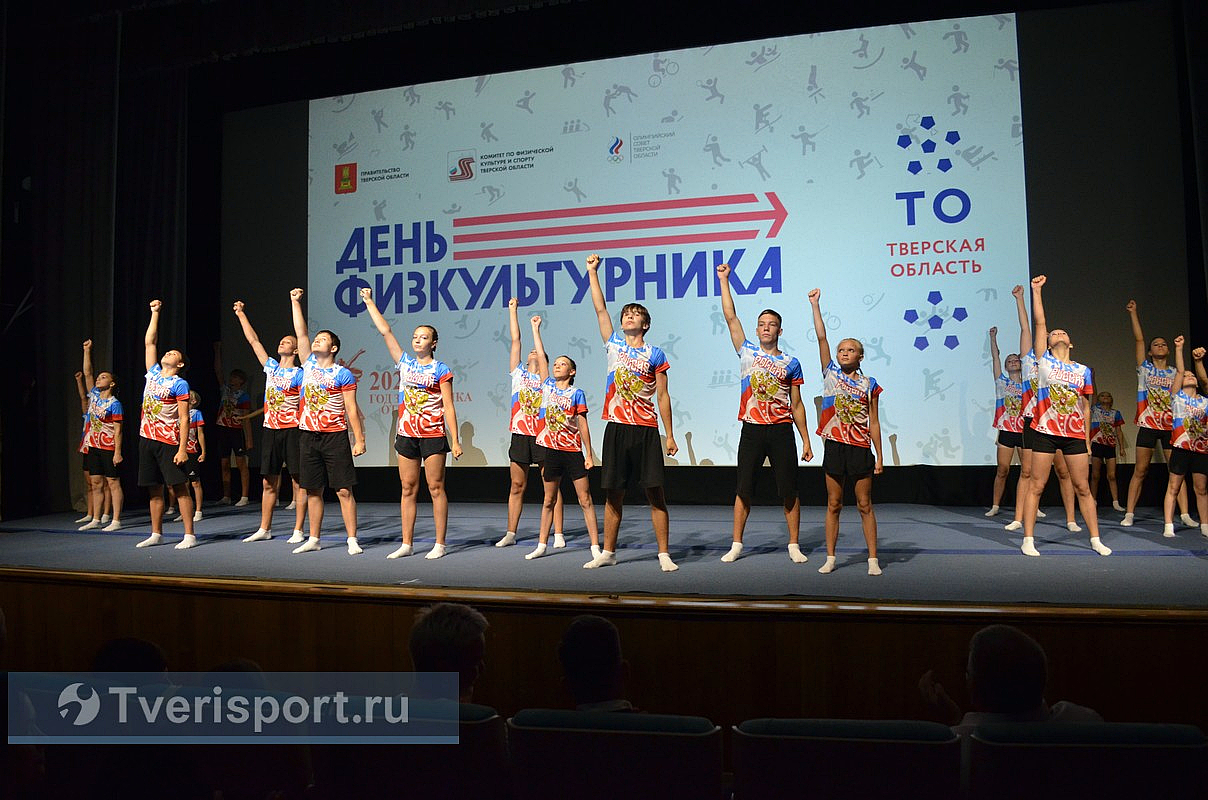 Героям спорта: опубликован фоторепортаж с торжественного собрания, посвященного Дню физкультурника
